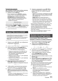 Страница 11