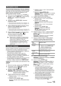Страница 15
