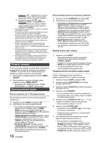 Страница 16