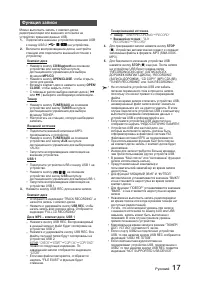 Страница 17