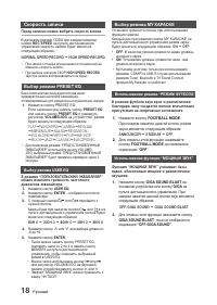 Страница 18
