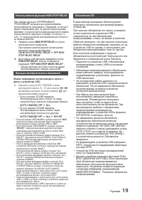 Страница 19