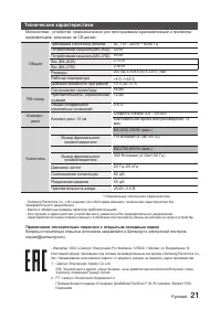 Страница 21