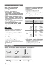 Страница 4