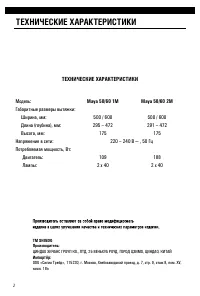 Страница 4