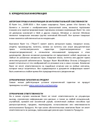 Страница 26