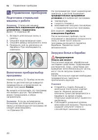 Страница 22