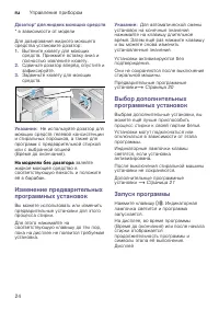 Страница 24