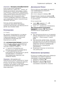 Страница 25