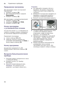 Страница 26