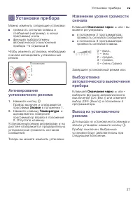 Страница 27