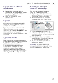 Страница 29