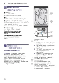 Страница 38