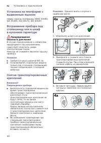 Страница 40