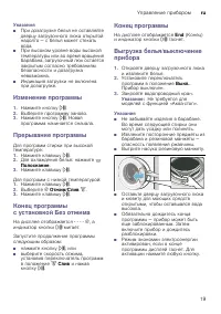 Страница 19