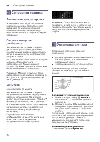 Страница 20