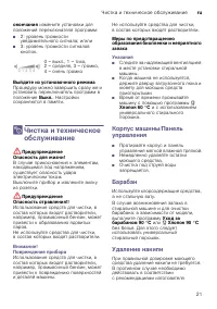 Страница 21