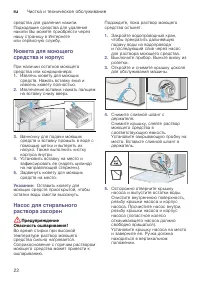Страница 22