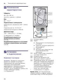 Страница 28