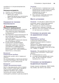 Страница 29