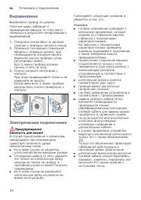 Страница 34
