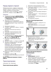 Страница 35