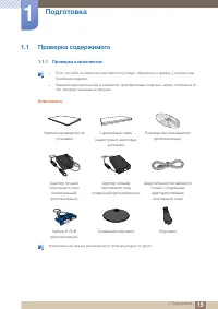 Страница 19