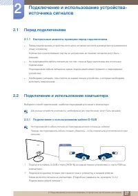 Страница 27