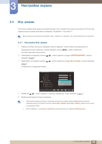 Страница 35