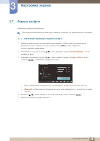 Страница 38