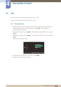 Страница 43
