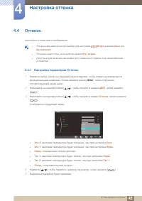 Страница 45