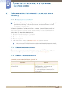 Страница 60