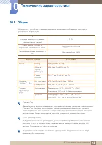 Страница 65