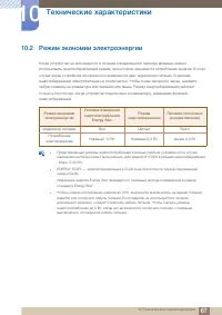 Страница 67