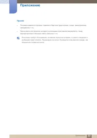 Страница 77