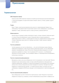 Страница 79