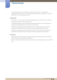 Страница 80