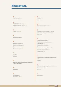 Страница 81