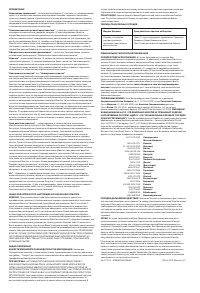 Страница 42