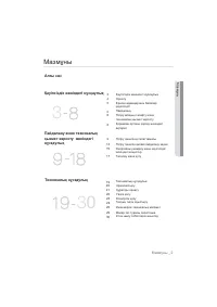 Страница 67