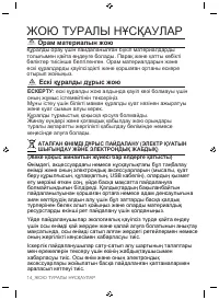Страница 102