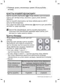 Страница 121