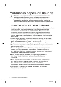 Страница 16
