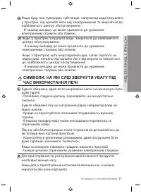 Страница 55