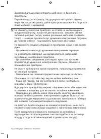 Страница 56