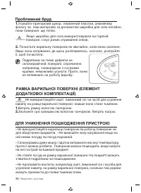 Страница 80