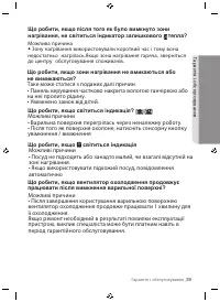 Страница 83