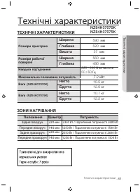 Страница 85