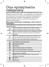 Страница 90